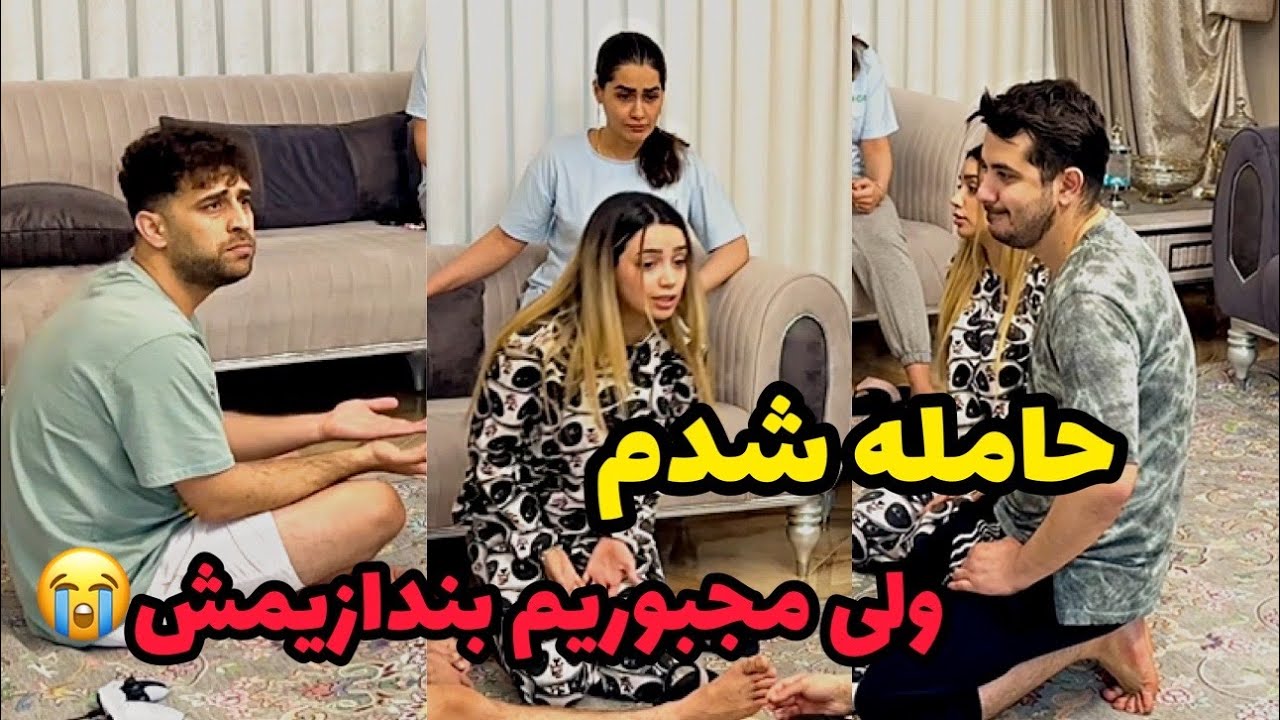 😞بخاطر اینکه حامله شدم ازدواج کردیم