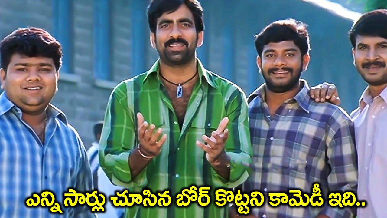 Ravi Teja & Krishna Bhagavan Super Hit Comedy Scene | Venky Comedy Scenes | Telugu Comedy Scenes