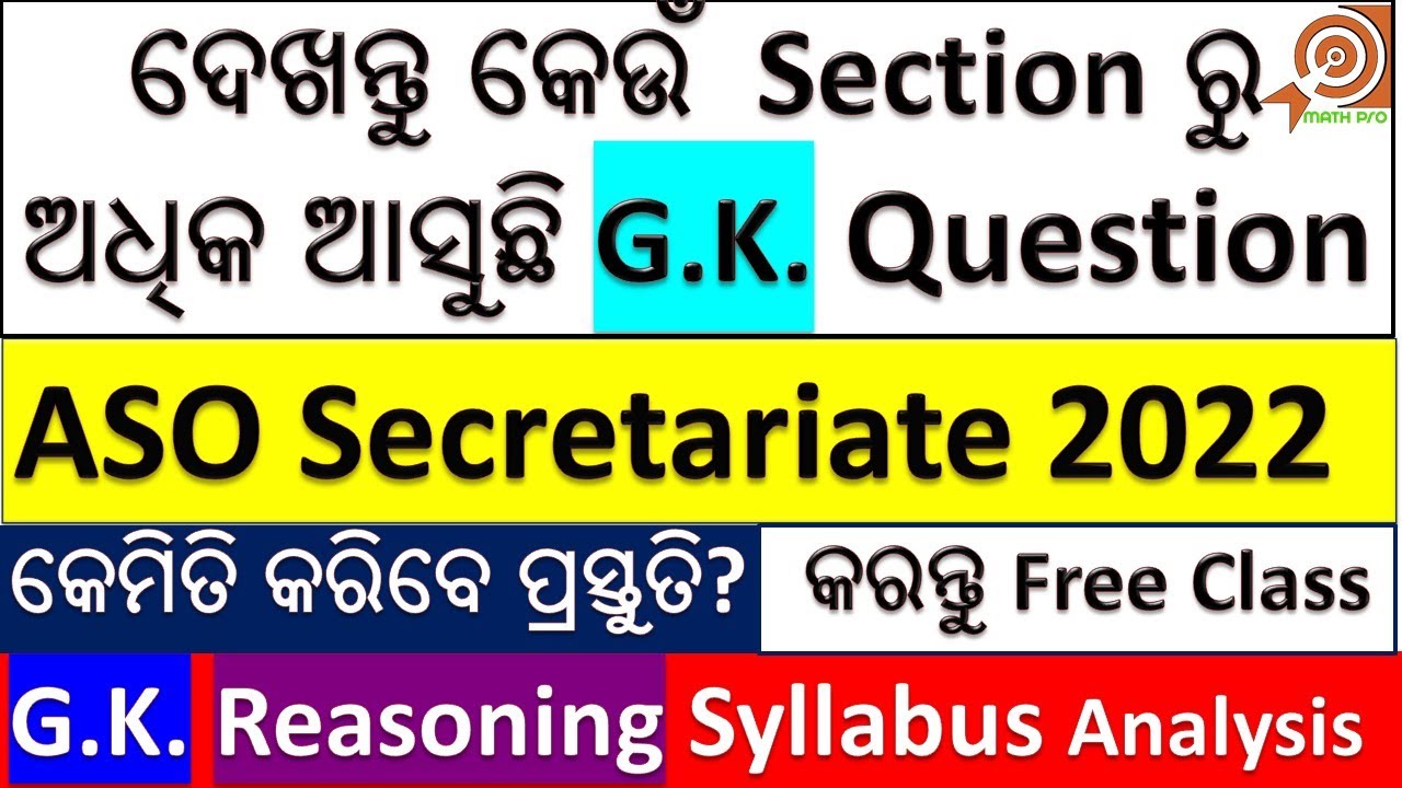 ASO Secretariat 2021- 2022 Odisha Syllabus Analysis GK Reasoning Asst Section Officer