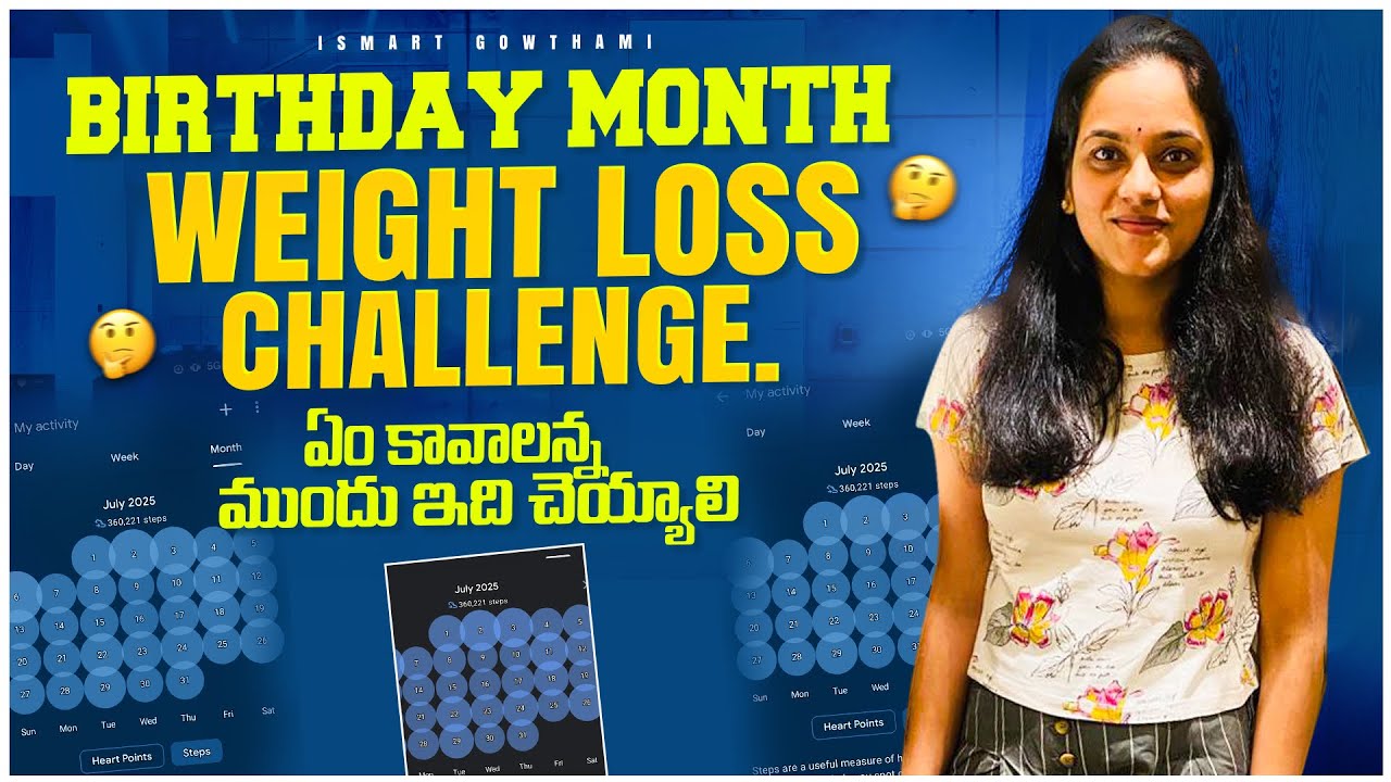 One Month Weightloss Challenge 🏋🏻‍♀️ అనుకుంటే చేసితీరాల్సిందే Before&After ఇదీ నాపరిస్థితి ll iSmart