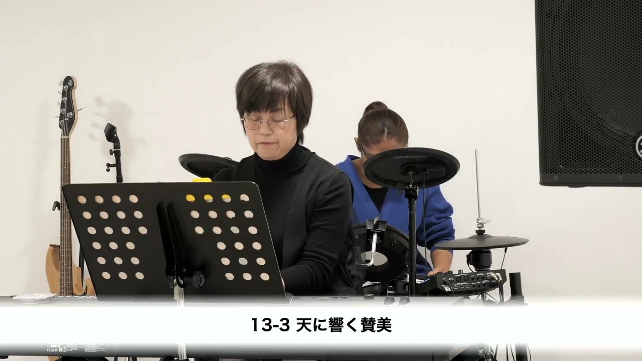 2026年2月8日前半賛美