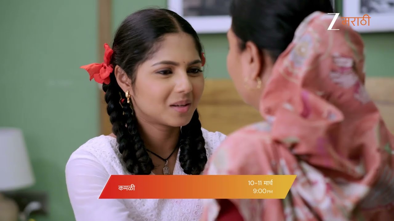 Kamali | कमळी | अखेर कमळी आणि तिच्या आईची भेट होणार! | 10-11 मार्च । 9 PM | @zeemarathi