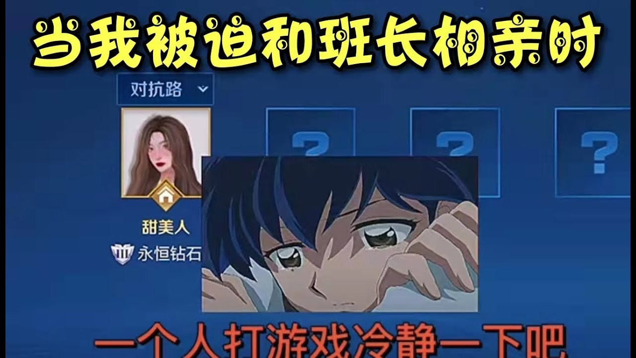 《王者榮耀》 我已經表白過了 在看你的每一個眼神裏