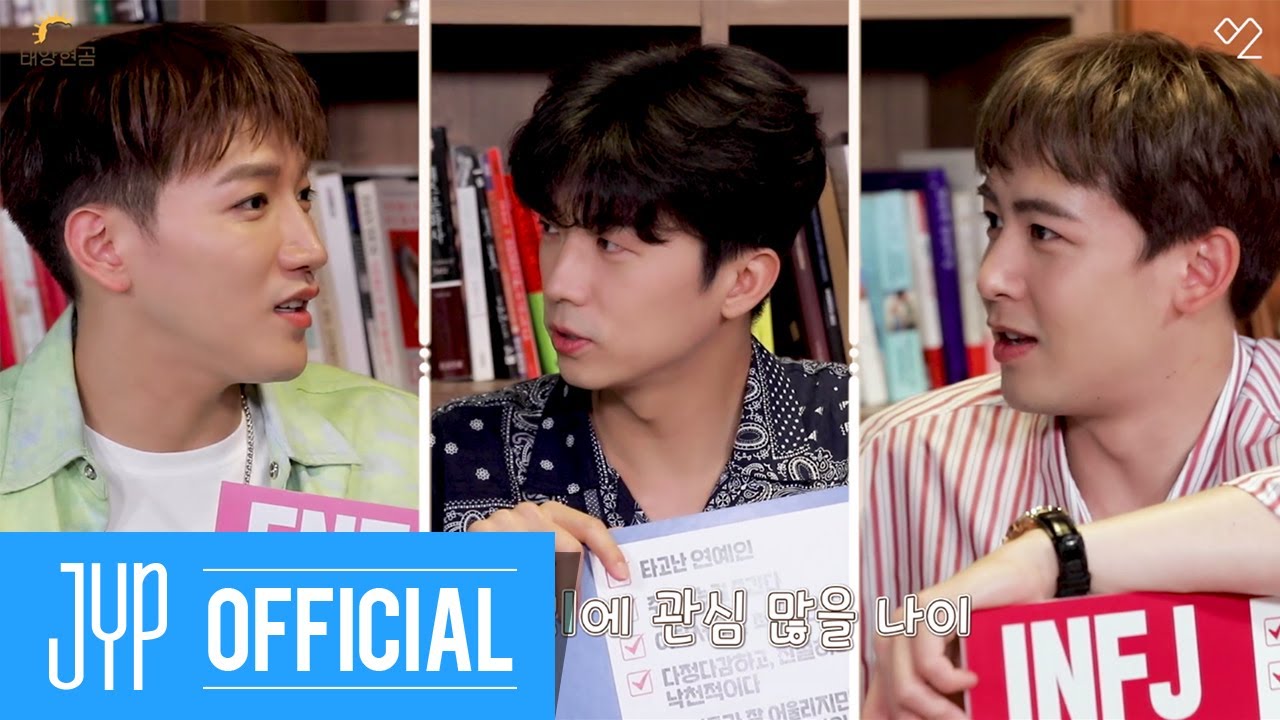 [Over 2PM(오버 2PM)] 태양현곰 Ep. 01 : MBTI 집중 탐구 (EN/JP)