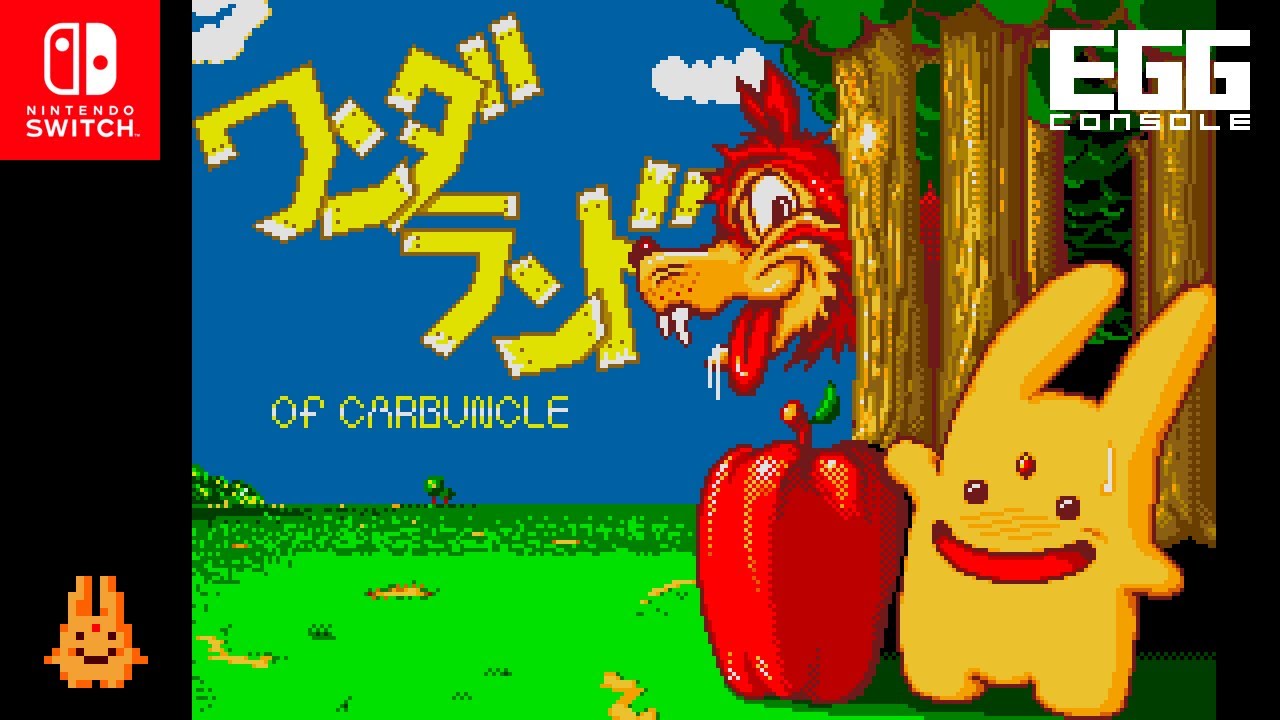 EGGコンソール ワンダーランド オブ カーバンクル MSX2 for Nintendo Switch（EGGCONSOLE WONDERLAND OF CARBUNCLE）