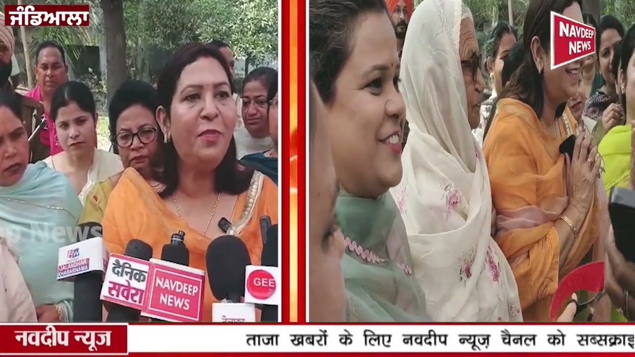 जंडियाला गुरु में महिला उद्यमियों का सम्मान || Navdeep News ||