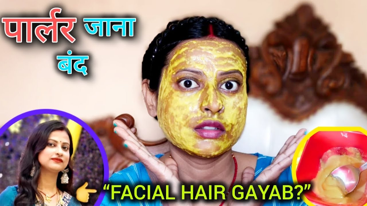 Facial Hair Removal at Home | Natural Unwanted Hair Solution ✨@KajalkiDuniya97 