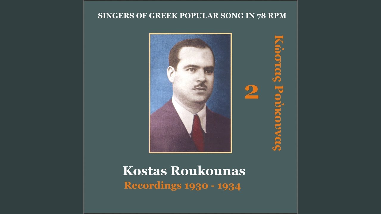 Lola meraklou (1935)