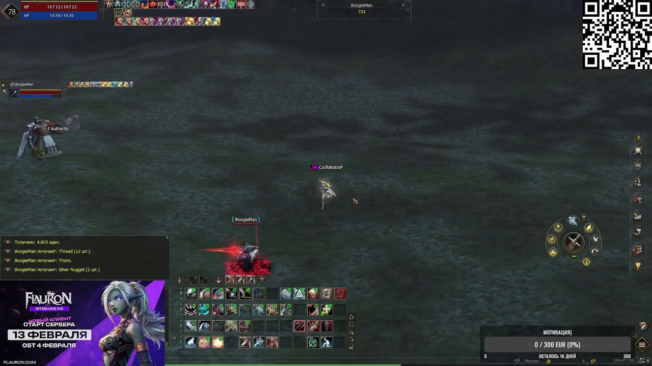 LineAge2  Flauron x10    Рефералка в описаний.