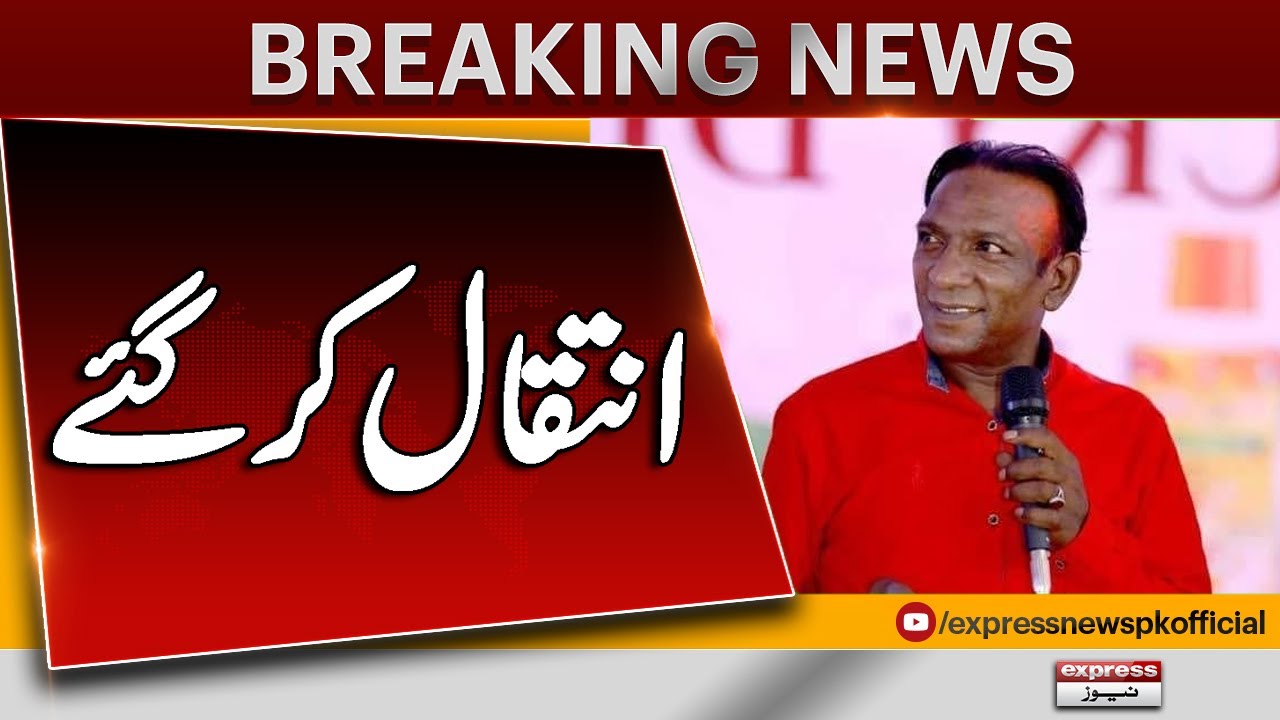 Famous Comedian Lucky Dear Passes Away | Breaking News