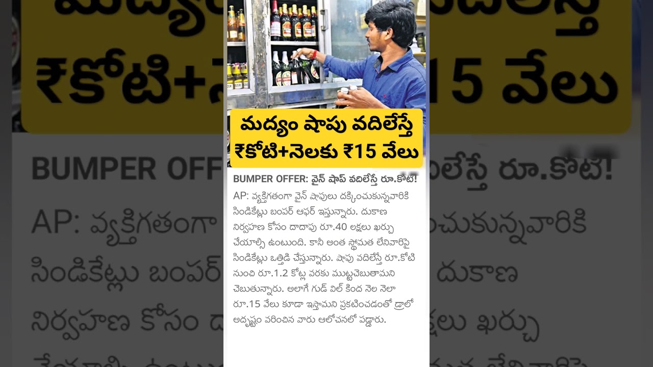 liquor syndicate offers liquor shop winners