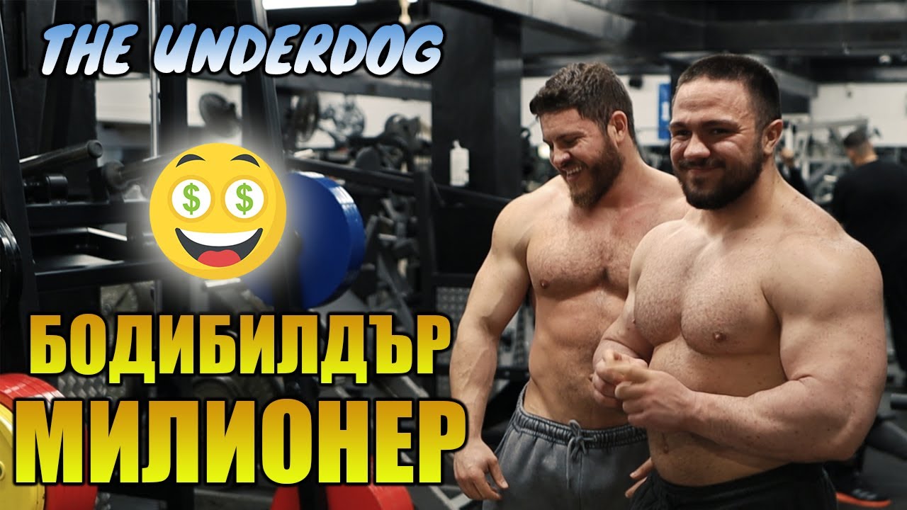 Това което няма да ти кажат културистите