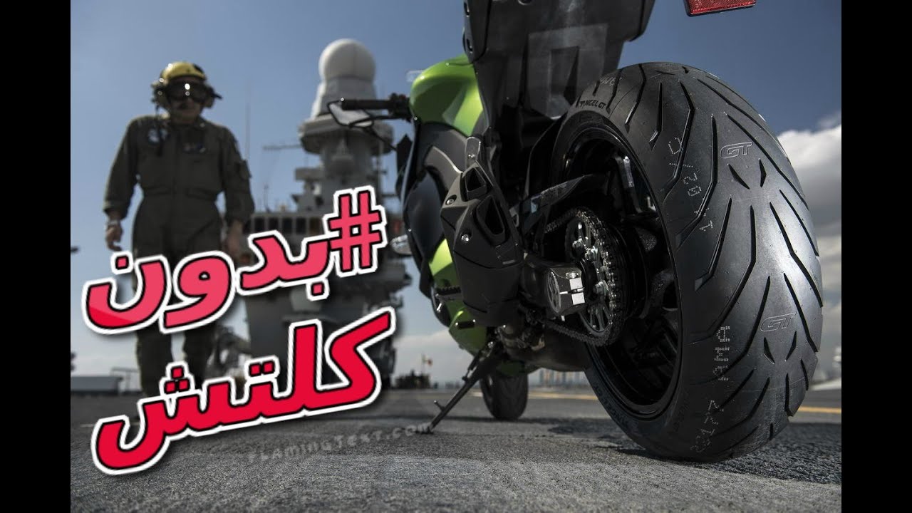 قيادة الدراجه النارية او الدباب وتغير القير بدون كلتش #clutchless
