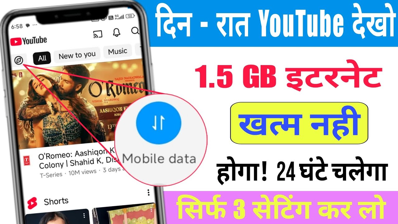 YouTube Hidden Settings To Save Mobile Data | 1.5 GB Data Jaldi Khatam Hota Hai?