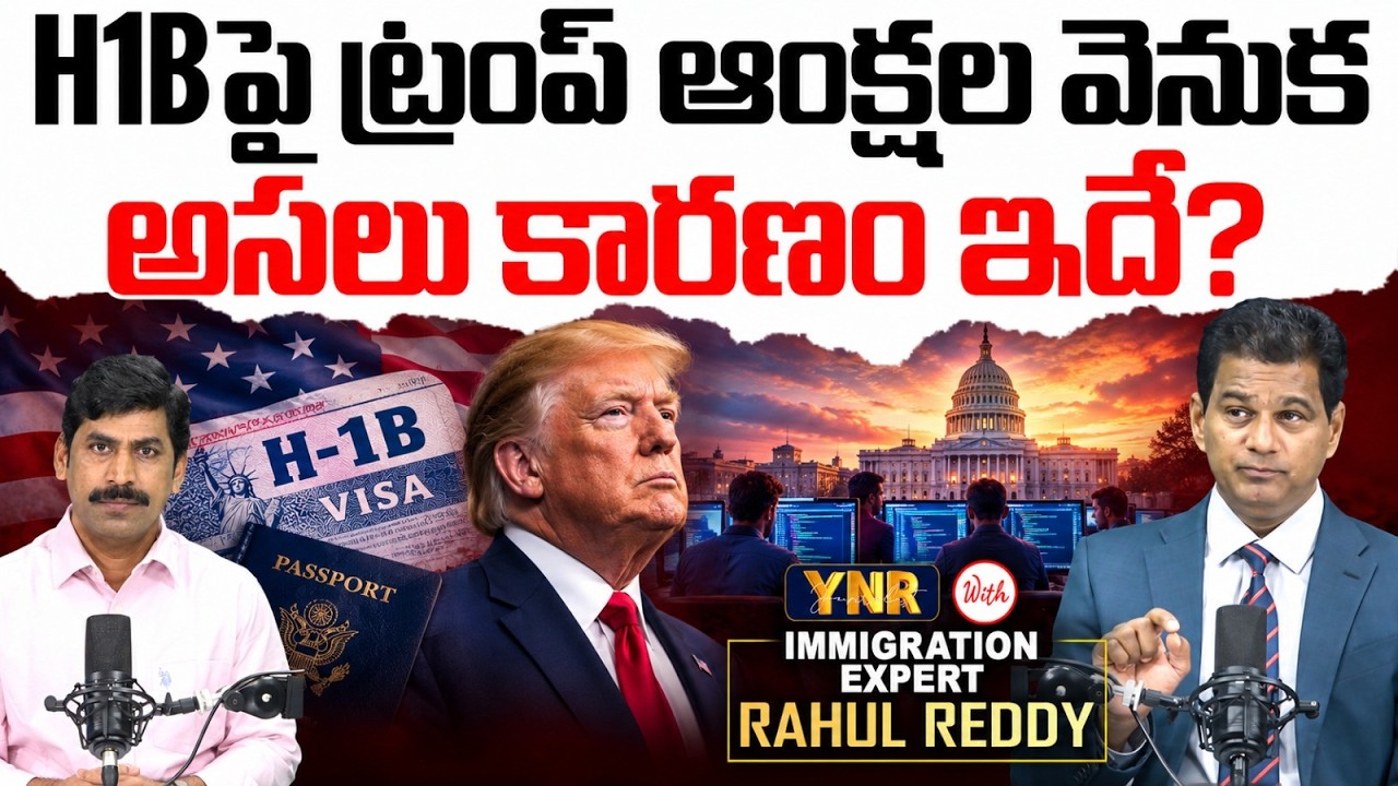 Will Trump Permanently Ban H-1B Visas? | Immigration Lawyer Rahul Reddy With YNR | Journalist YNR