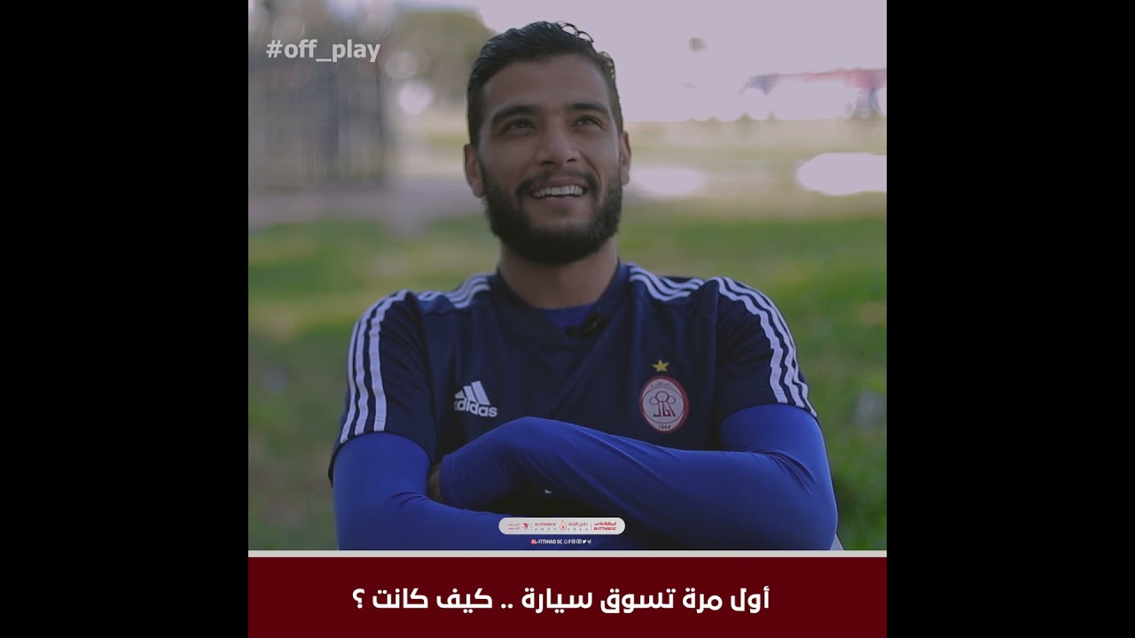 #off_play#طلال | أني كنت نحب الصيف ، لكن هروب الضي وصلح المولد ودير المولد بديت نحب في الشتي 😂😂