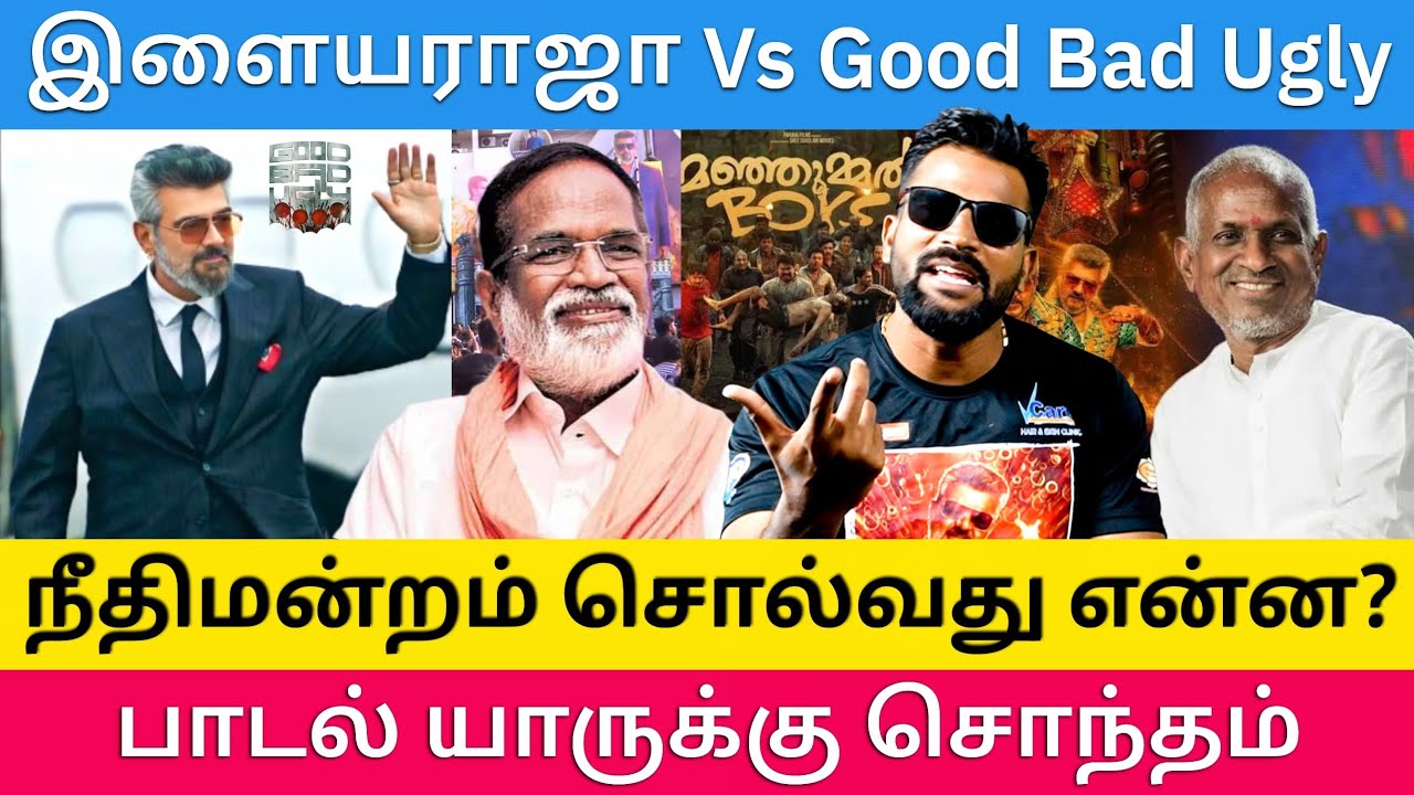 GBU பாட்டு Copy Rights யாருக்கு சொந்தம் - உயர்நீதிமன்றம் சொல்வது என்ன | Roast brothers | 