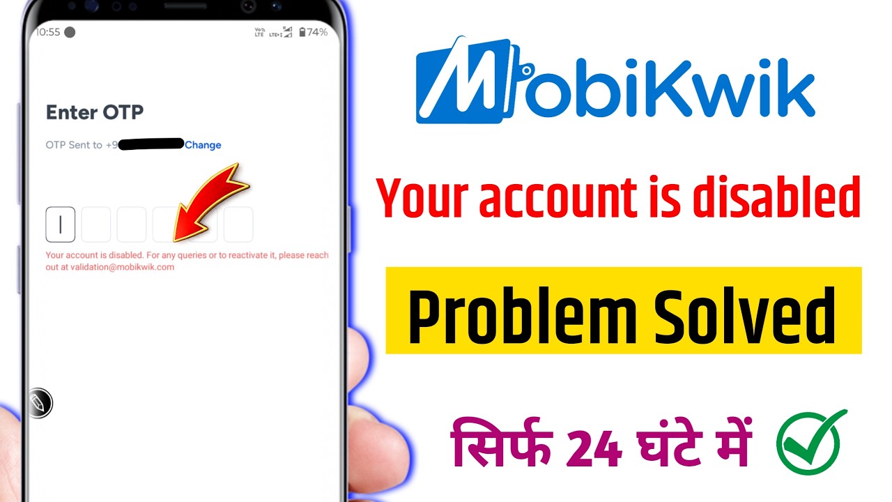 Mobikwik Account Is Disabled Solution | How To Solve Mobikwik User Is Disabled Problem #mobikwik