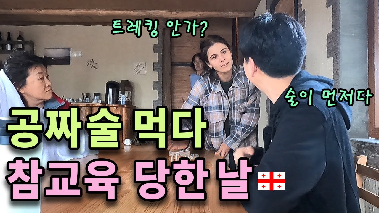 고독한 싱글남이 외국 깡촌에서 만취했을때 일어난 대참사 (Ft. 한국인의 기상) [동유럽25]