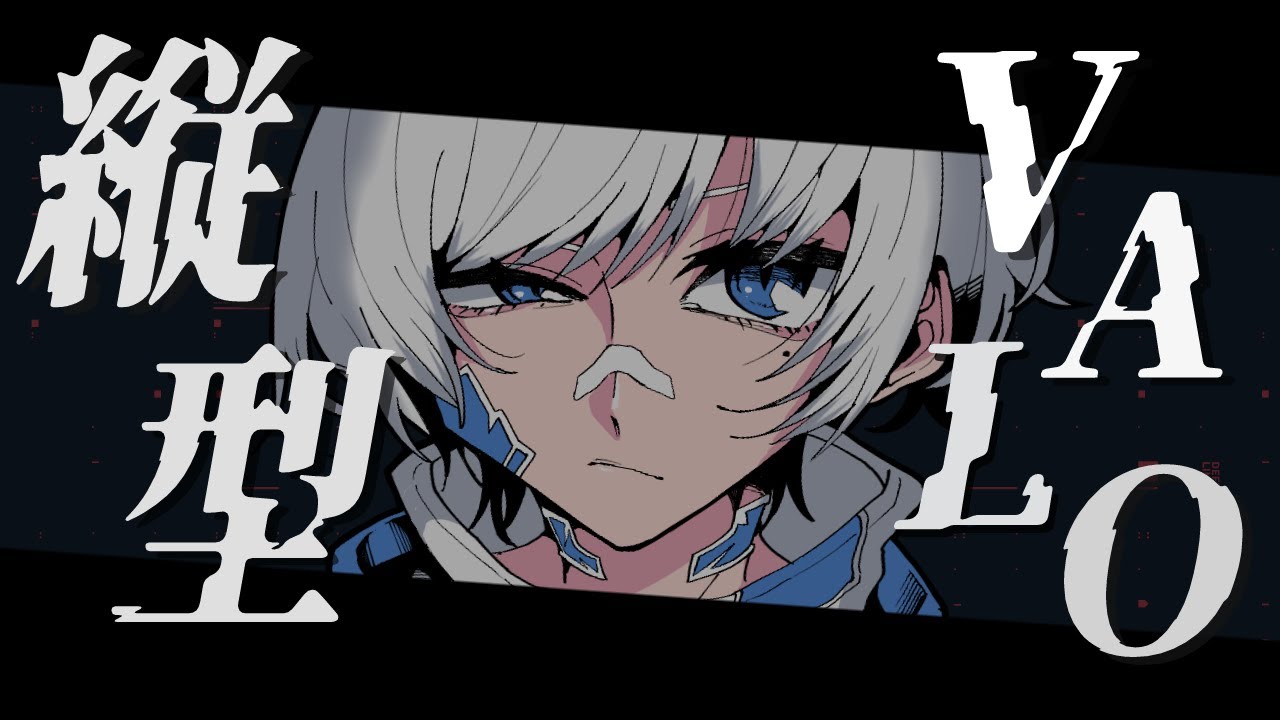 【#VALORANT】新年縦型コンペ【#Vtuber】