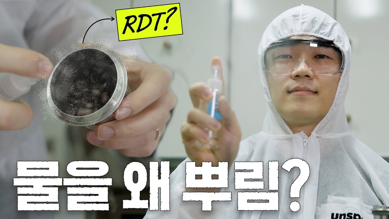 커피를 더 맛있게 만드는 방법, 진짜일까? (with 카이스트 김용현 교수)