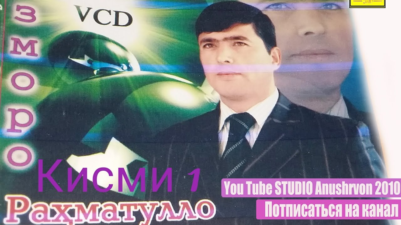 Рахматулло Латипов Туёна 11 сол пеш Rahmatullo Iatipov tuyna