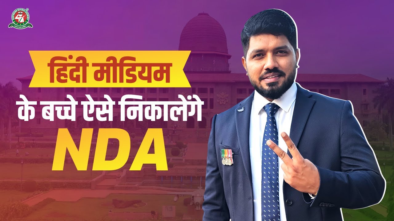 Hindi Medium Aspirants कैसे Crack करें NDA | Special Brahmos for NDA-2 2024 Batch #bestndacoaching