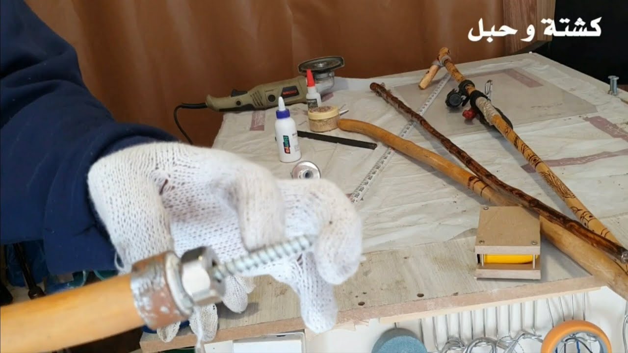 طريقة #تركيب و التبديل بين ال#مسمار و الربل على #العصا ، #كشتة و #حبل