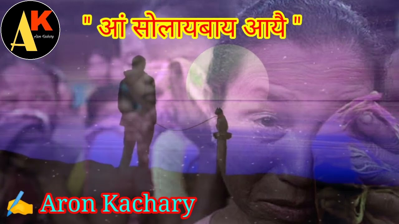 खन्थाइनि मुं - 