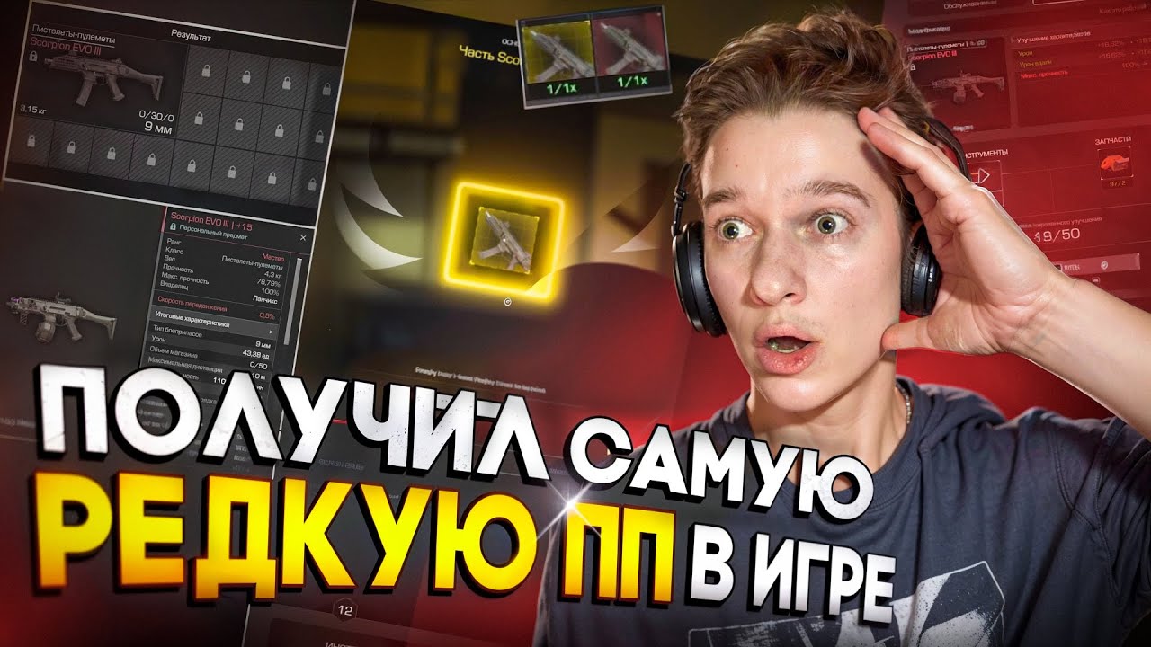 СДЕЛАЛ ОДНУ ИЗ САМЫХ РЕДКИХ ПП В STALCRAFT: X - SCORPION EVO! НОВЫЕ СЕССИОНЫЕ БРОНИ И ВЕТКИ ОРУЖИЙ!