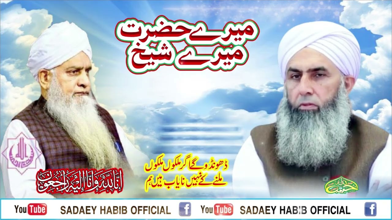 میرے حضرت - میرے شیخ | Lastest Bayan 2025 | Memories of Hazrt Peer Zulfiqar Ahmed R.A |