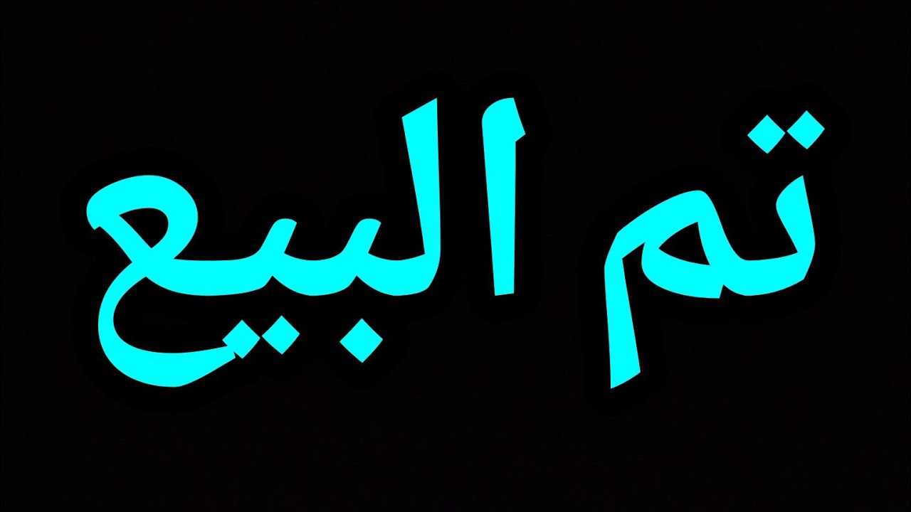 شقة محفظة ومفروشة 👑 مساحتها 105 متر🥇بثمن 54 مليون 🤑 للبيع في مرتيل🌹 حي البحور 👌0662125633