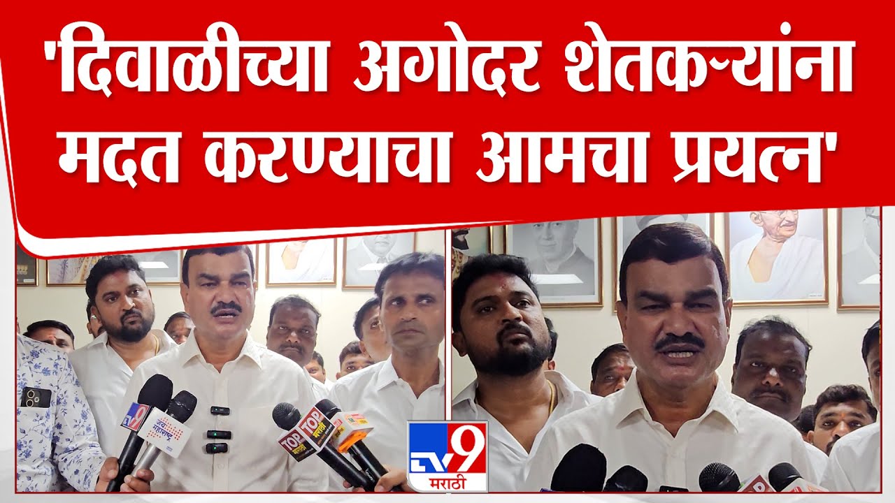 Dattatray Bharne | 'दिवाळीच्या अगोदर शेतकऱ्यांना मदत करण्याचा आमचा प्रयत्न' : दत्तात्रय भरणे