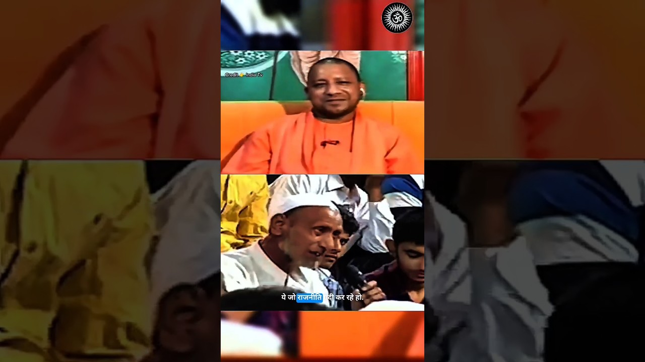 Yogi Adityanath Ji Muslim Debate Hindu Muslim Yogi Ji #yogiadityanath #cmyogi #cmyogiadityanath