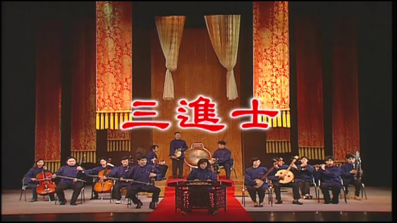 許亞芬 王金櫻 簡惠如 吳孟霏 吳由美 潘麗君 - 河洛歌子戲 32 三進士