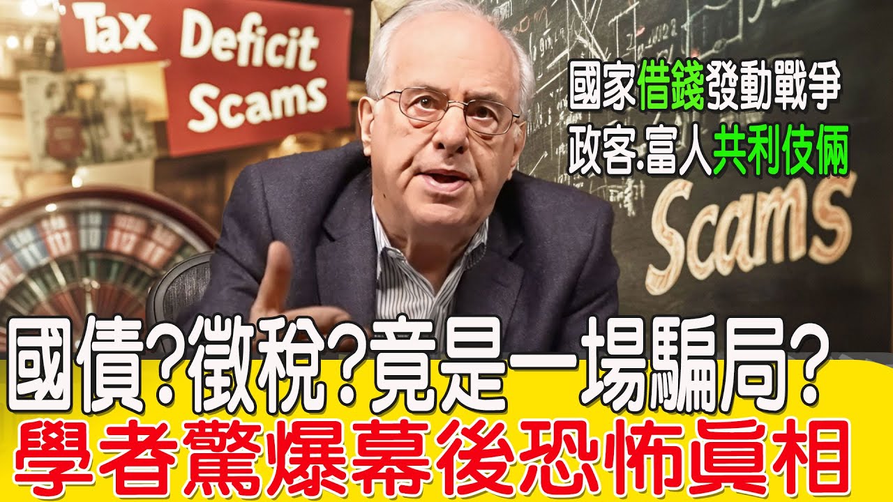 國債?竟是一場