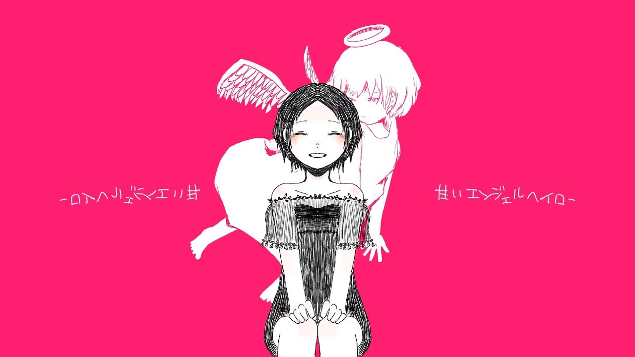 IMAWANOKIWA/いよわ - 水槽 (Cover)