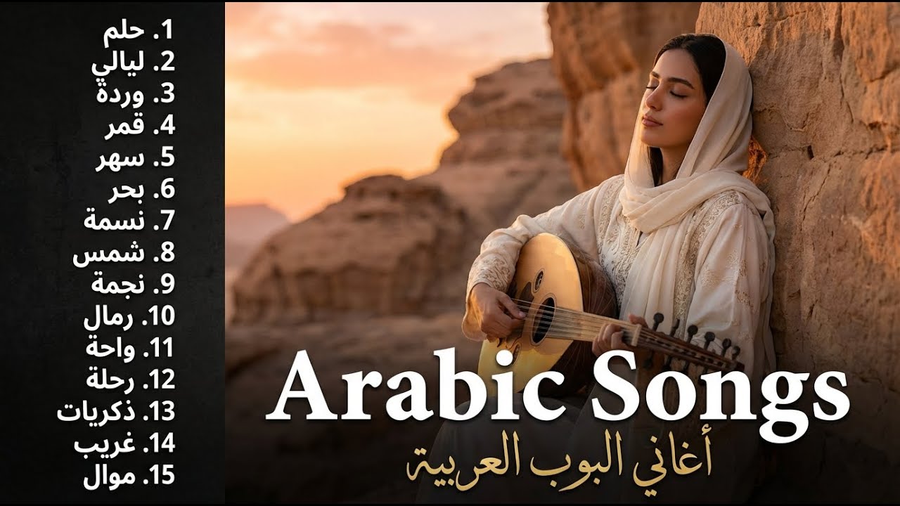 Arabic Calm Flow Playlist 🎧 Smooth Arabic Music for All-Day Relax