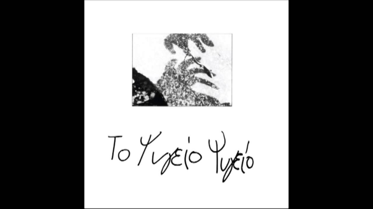 Β1.Το ψυγείο ψυγείο - Αλαμπάμα