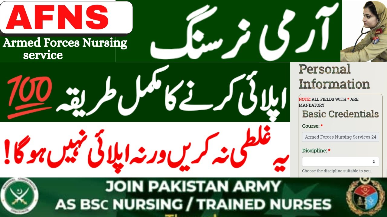 How to apply In AFNS 2024 | Step By Step Complete Method | Army Nursing Apply Method