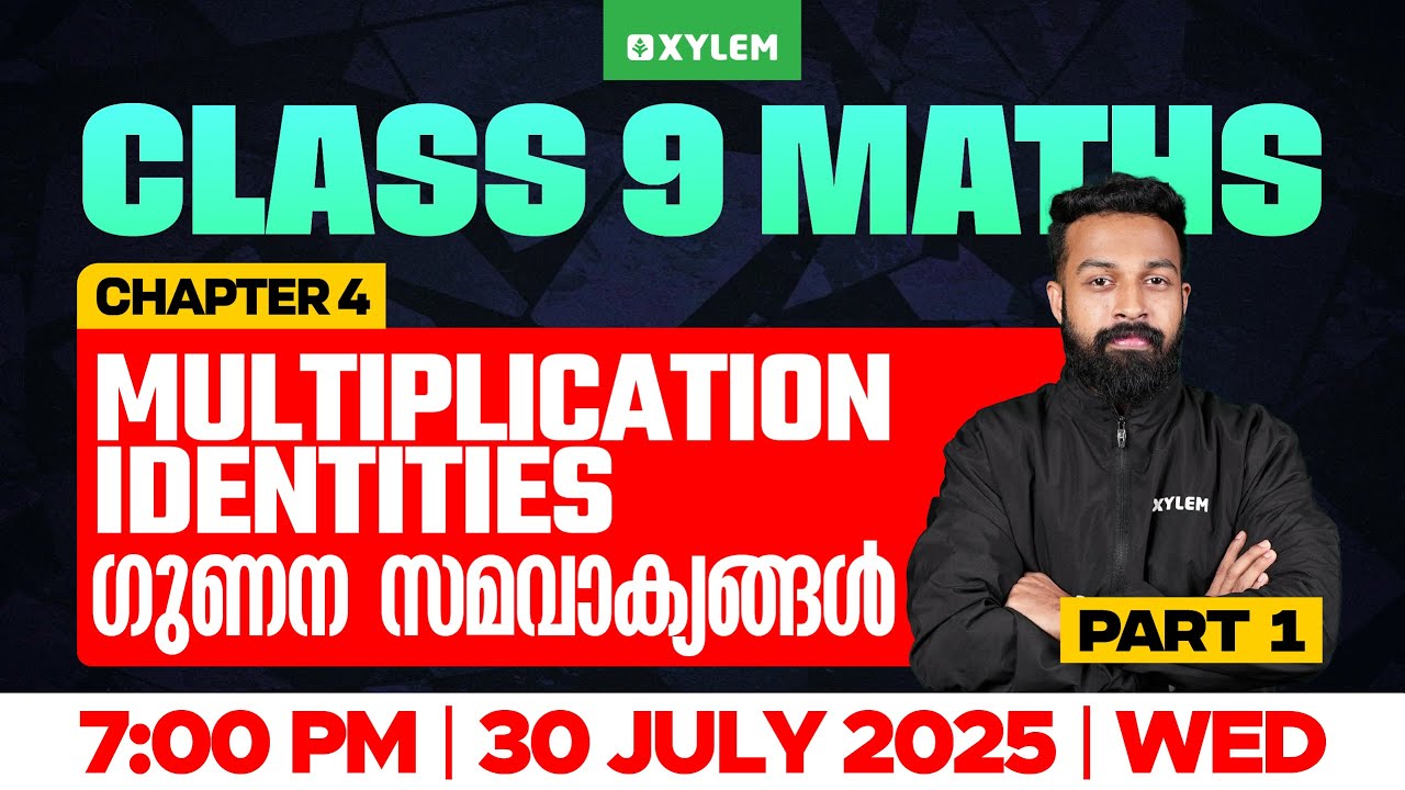 Class 9 Maths | Chapter 4 : Multiplication Identities /ഗുണന സമവാക്യങ്ങൾ - Part 1 | Xylem Class 9