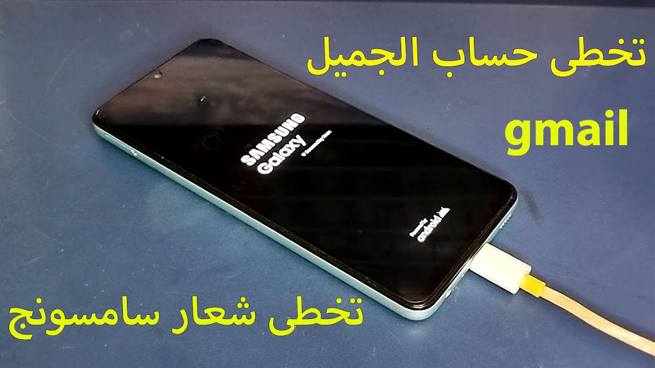 حل مشكله توقف الهاتف على شعار سامسونج SAMSUNG