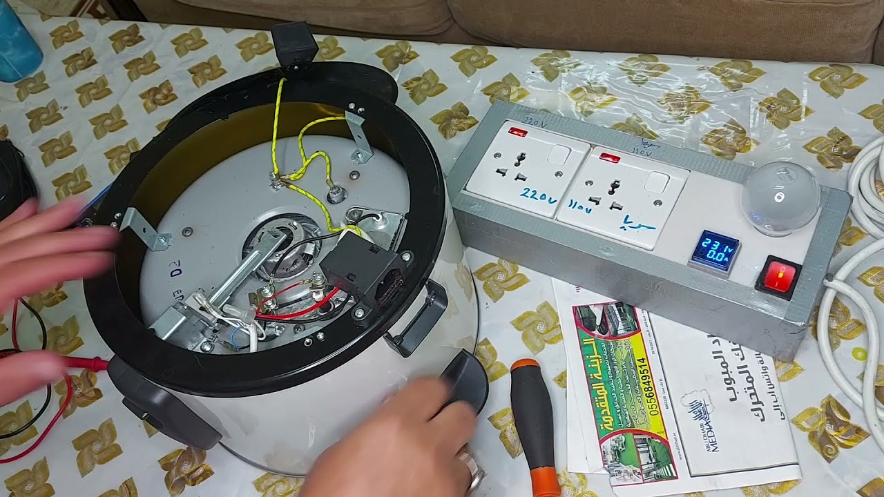 اصلاح طنجرة ارز كينوود