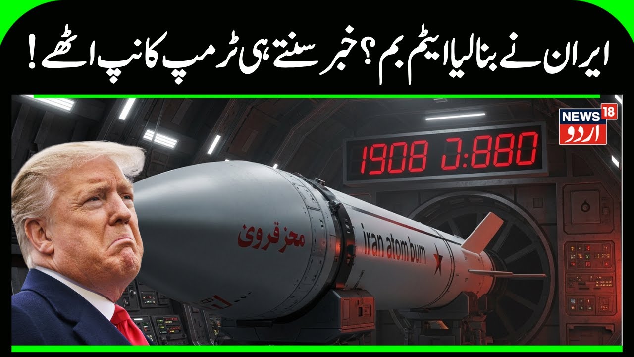 Iran Nuclear Test? 5.3 Quake Hits Near Bushehr Plant Amid US&ndash;Iran War Tensions | Breaking News |N18G