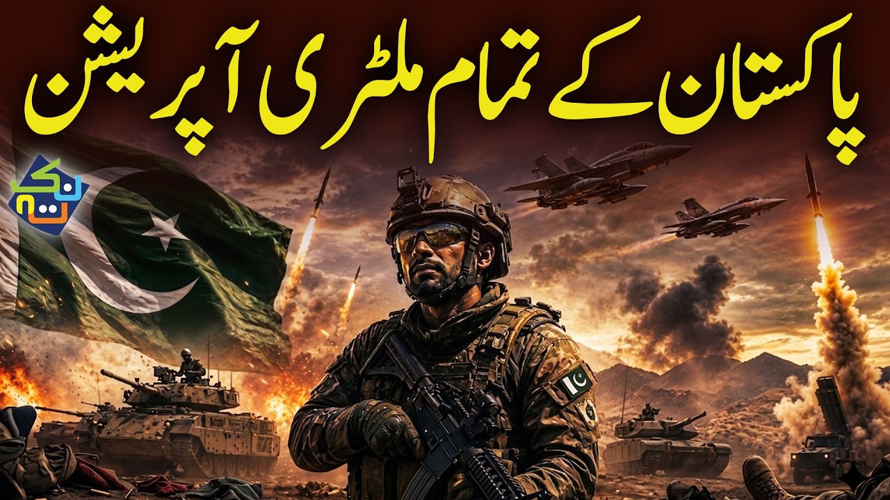 History of Pakistan Military Operations | War on Terror | Shaheer Ahmed Sheikh | Nuktaa