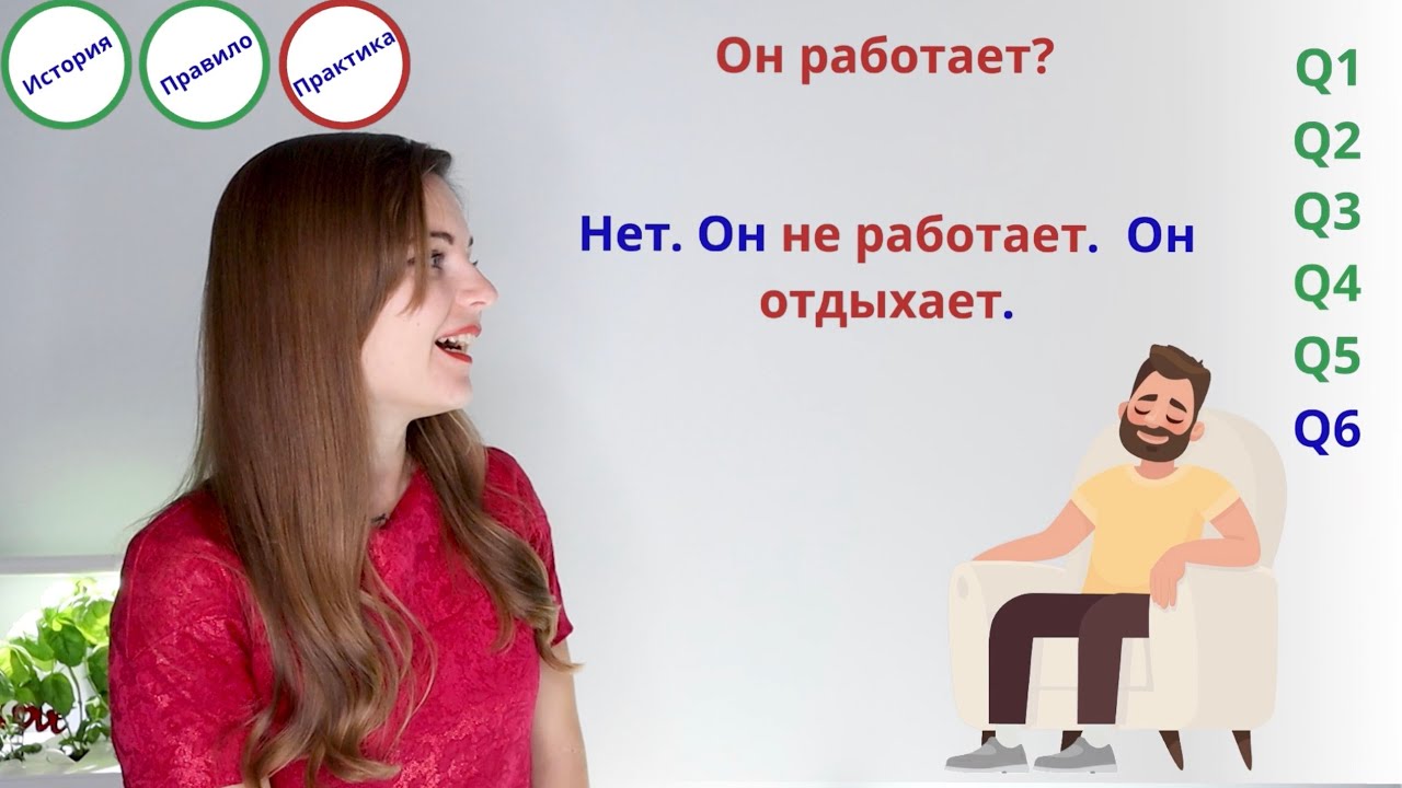 Russian Course, Lesson 6: Verbs of the First Conjugation