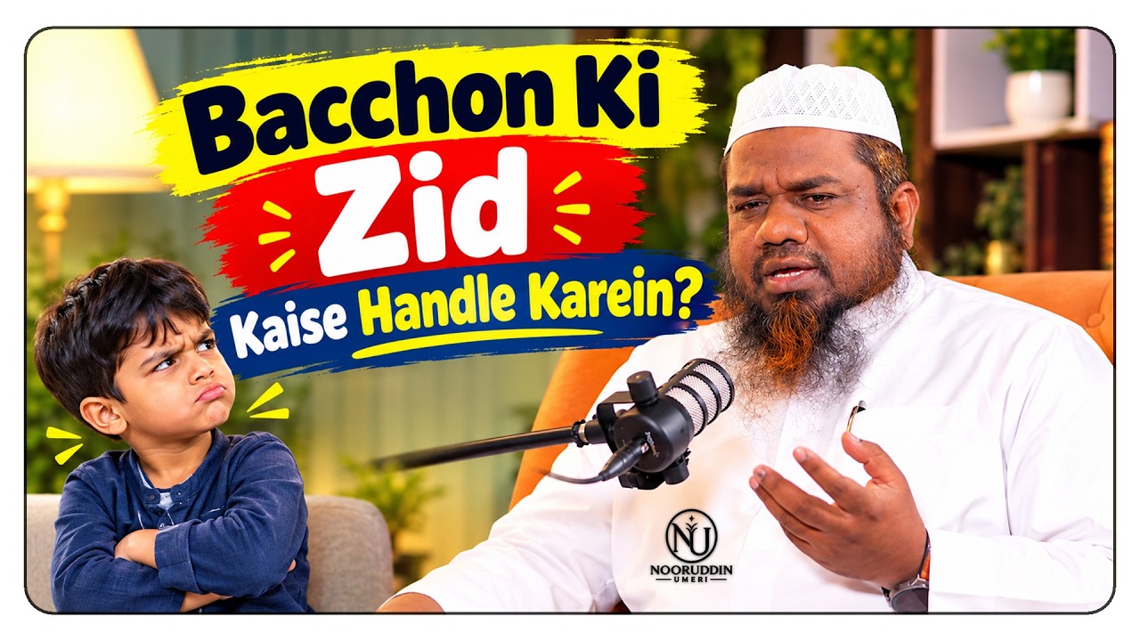 Bacchon Ki Zid Kaise Handle Karein? | Shaikh Nooruddin Umeri