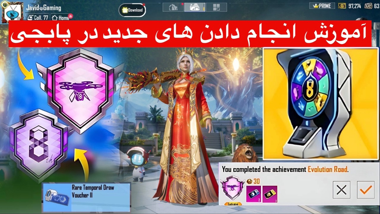 آموزش انجام دادن ‌های جدید در پابجی 💯چگونه ایچومنت های جدید را انجام بدیم در پابجی📣جعبه طلایی رایگان