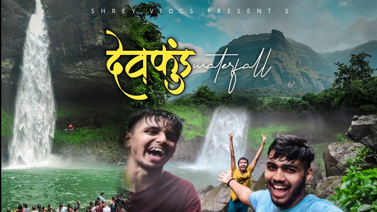 Devkund waterfall trek | देवकुंड | marathi vlog | shrey vlogs