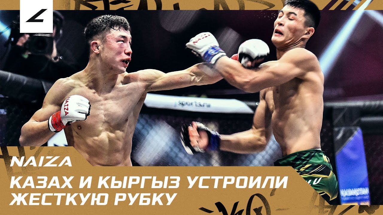 БОЙ КАЗАХА И КЫРГЫЗА УДИВИЛИ АРЕНУ! Асет Анарбаев vs Кайрат Нурбай уулу